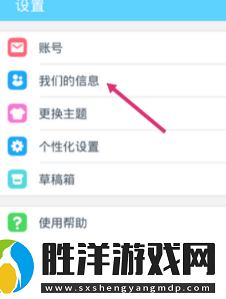 戀愛記怎么查看自己的配對碼