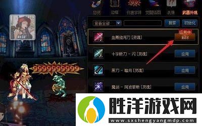 DNF武器幻化取消方法全解析