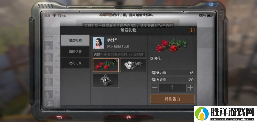 明日之后萬眾傾心稱號的獲得方法是什么