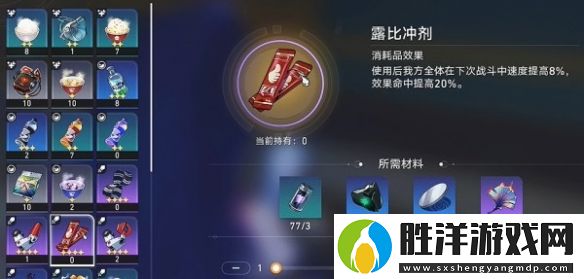 崩壞星穹鐵道露比沖劑配方怎么獲得