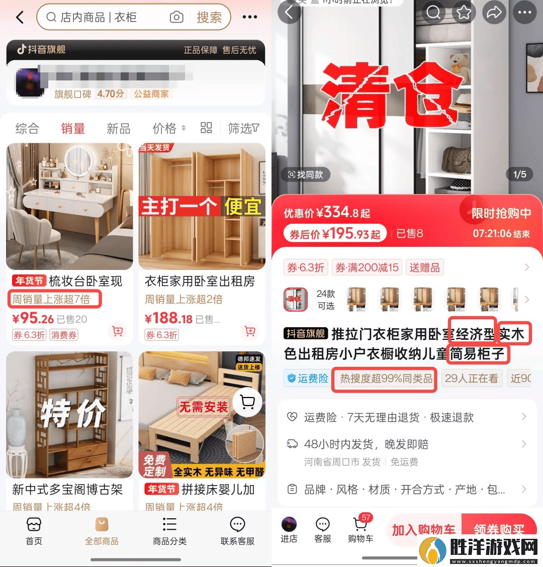 中小商家破局之道