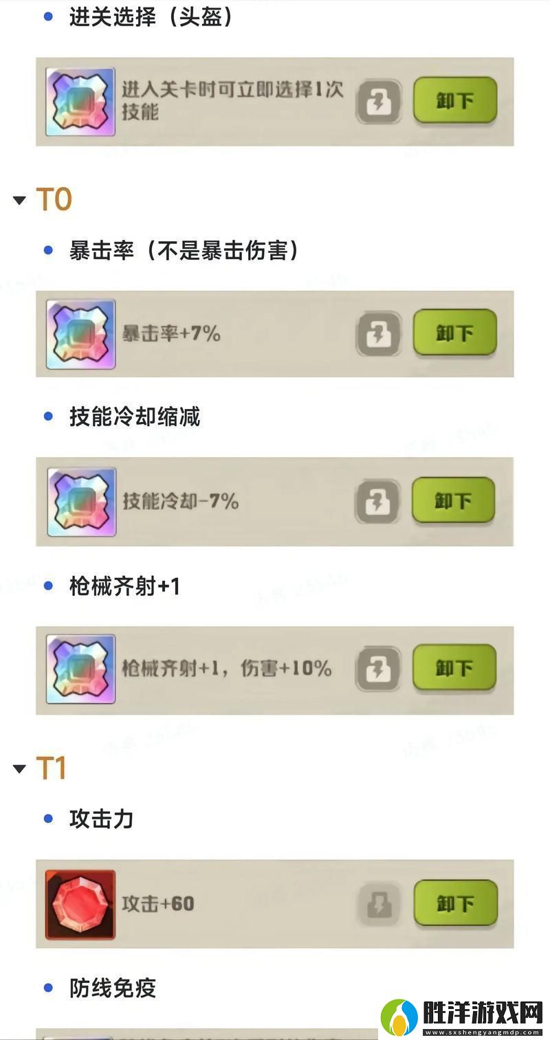 完美世界手游法師寶石搭配全攻略