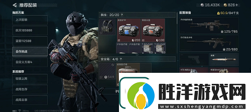 三角洲行動(dòng)銜尾蛇極限模式通關(guān)攻略