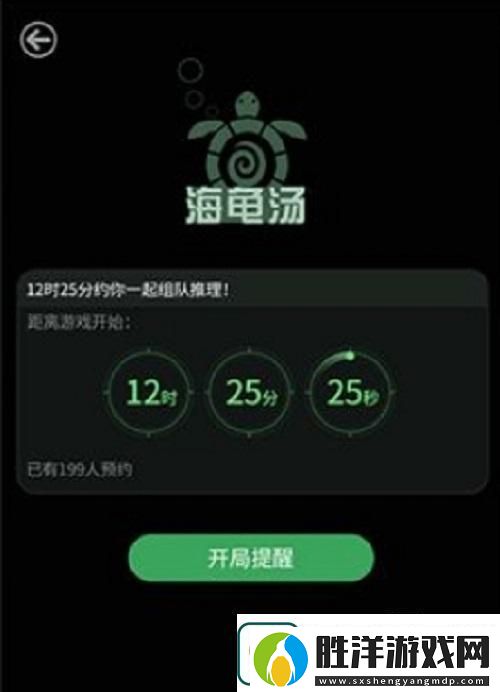 海龜湯題目和答案全套第一章2024