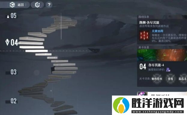 白荊回廊天隙勘測各盡其能怎么過