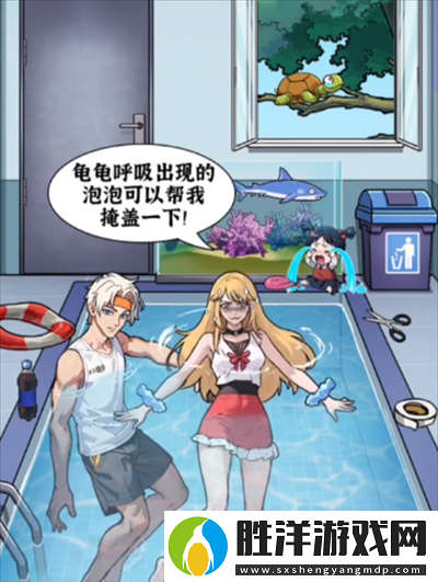 隱秘的檔案尷尬游泳怎么過