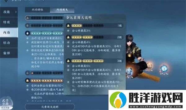 逆水寒手游提升戰力方法