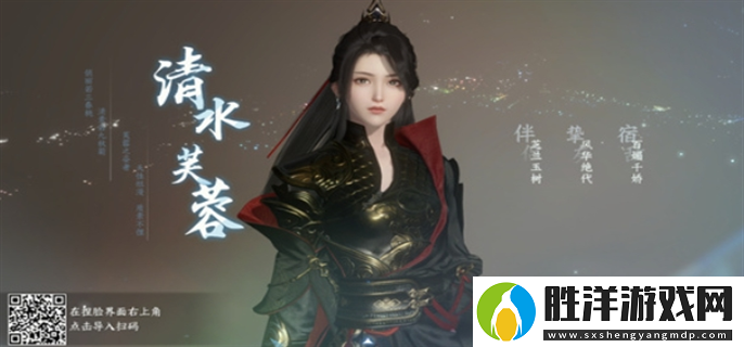 逆水寒捏臉數據女御姐風是什么