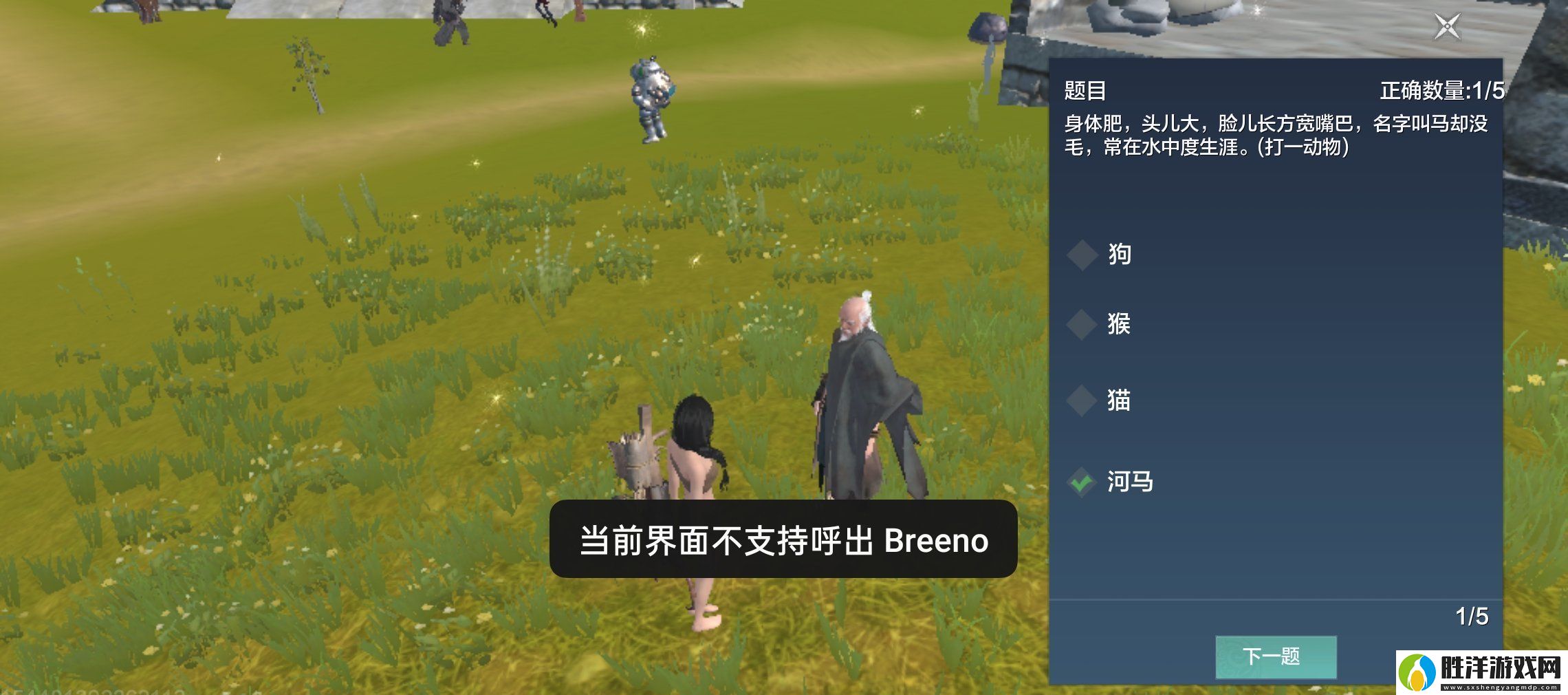 妄想山海燈謎老人答案是什么