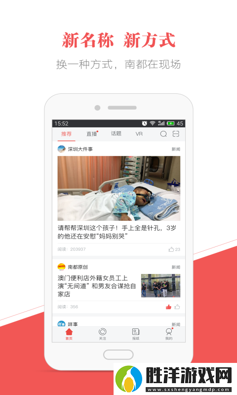 南方都市報app下載最新版_樊登讀書安卓版下載v5.1.5