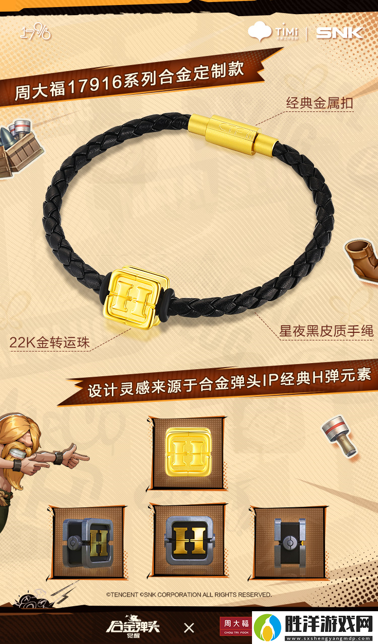 合金彈頭