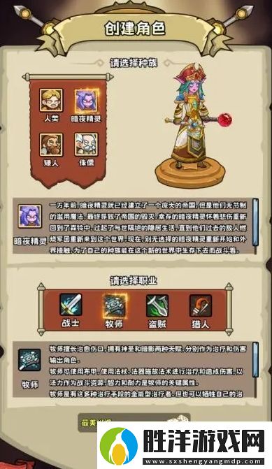 英雄冒險團戰士技能搭配攻略