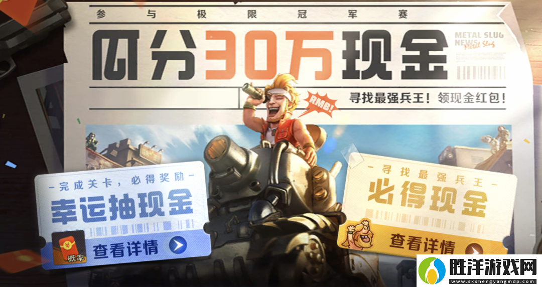 合金彈頭