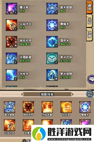 英雄冒險團戰士技能搭配攻略