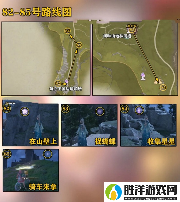 無限暖暖微風綠野奇想星全收集攻略