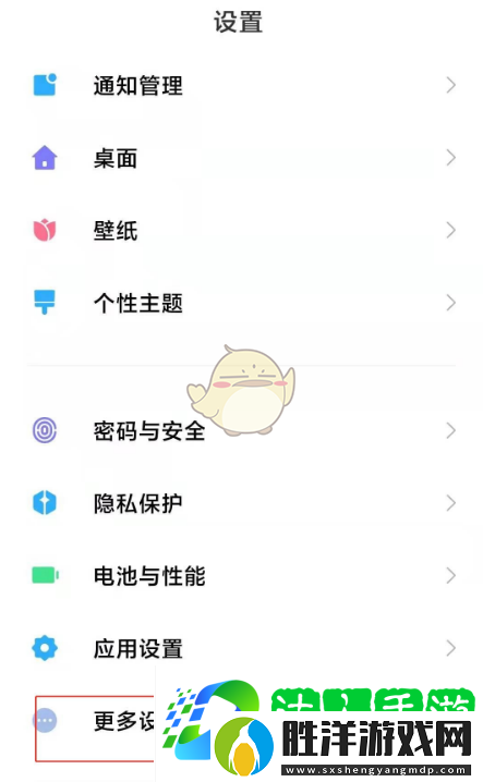 小米12開發(fā)者模式開啟教程