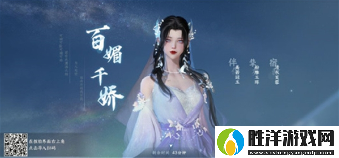 逆水寒捏臉數據女御姐風是什么