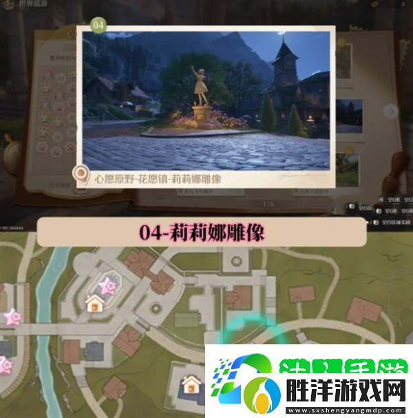 無限暖暖世界巡游拍照打卡位置在哪-世界巡游拍照打卡位置圖大全