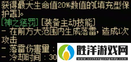 地下城與勇士起源光職者全傳世武器有什么特性