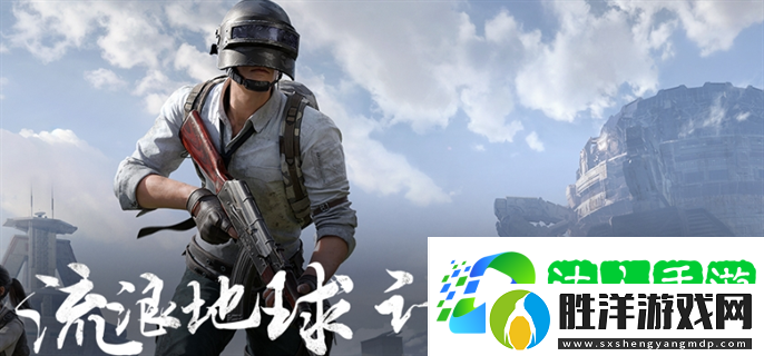 和平精英最新入口在哪-最新入口地址分享