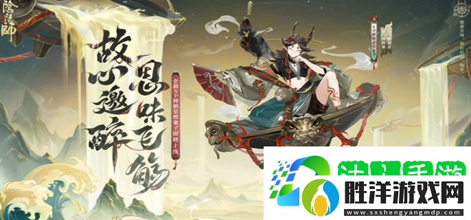陰陽師神釀星熊童子技能是什么-SP星熊童子技能強度介紹