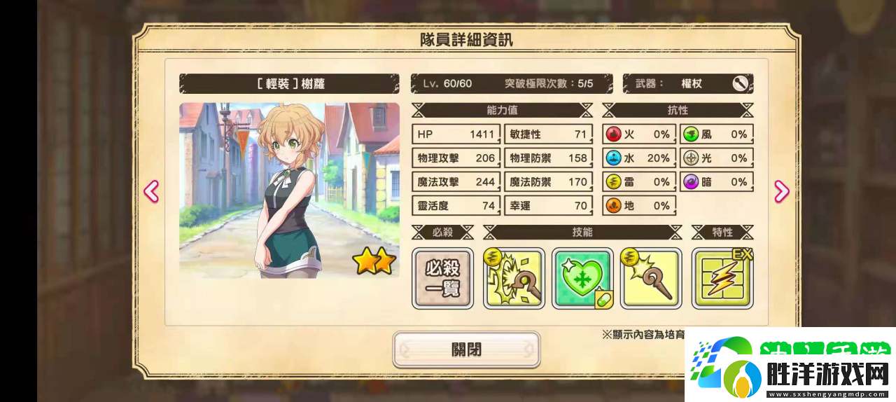 素晴手游魔法陣容推薦