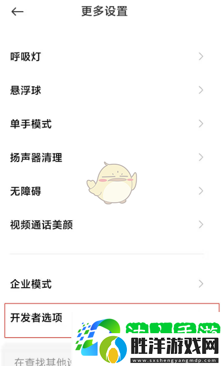 小米12開發(fā)者模式開啟教程