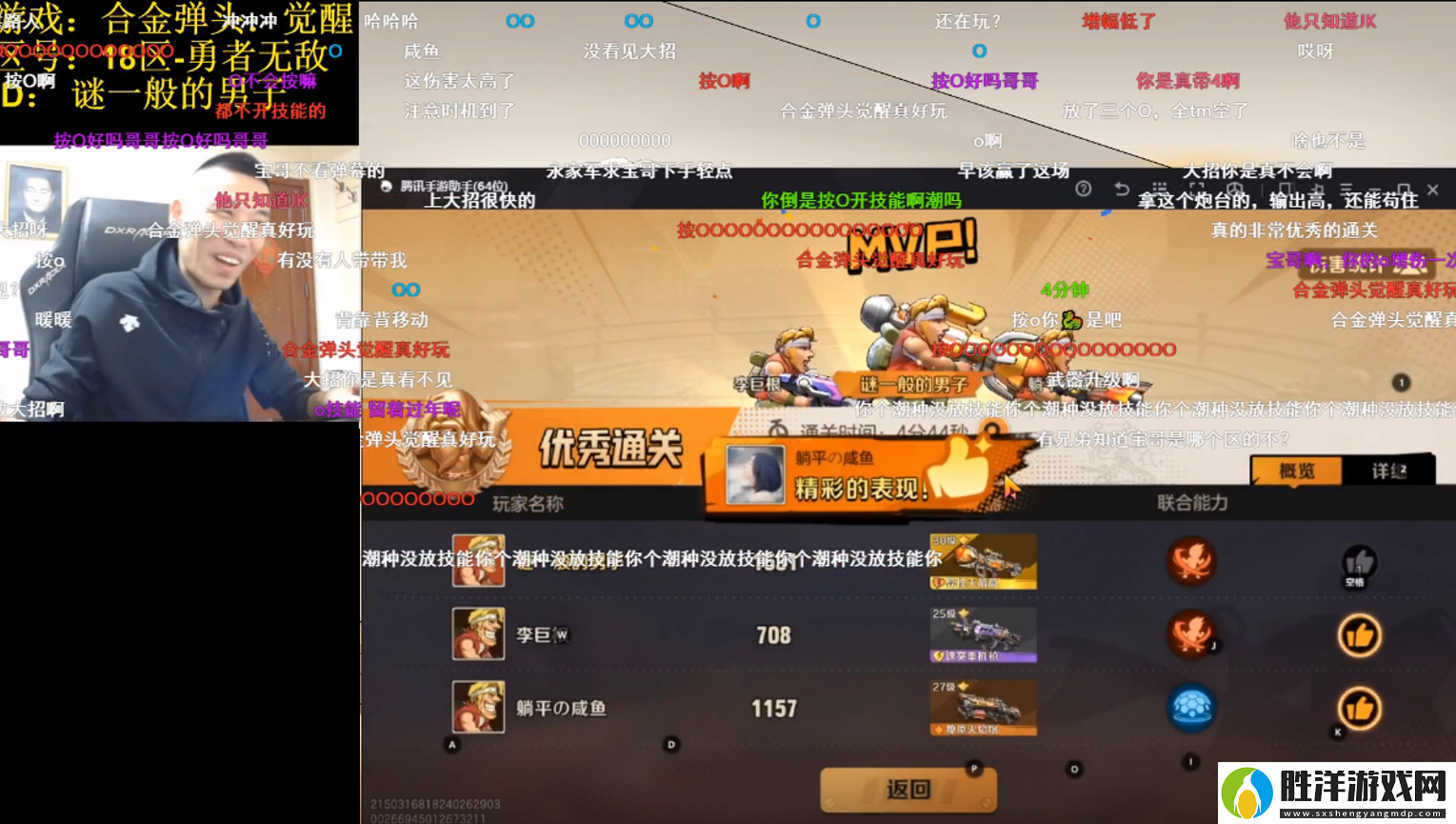 合金彈頭