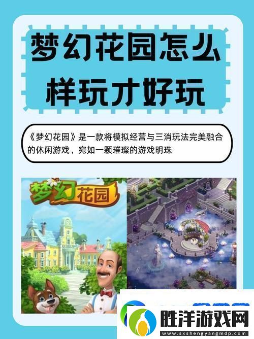 福滿花園