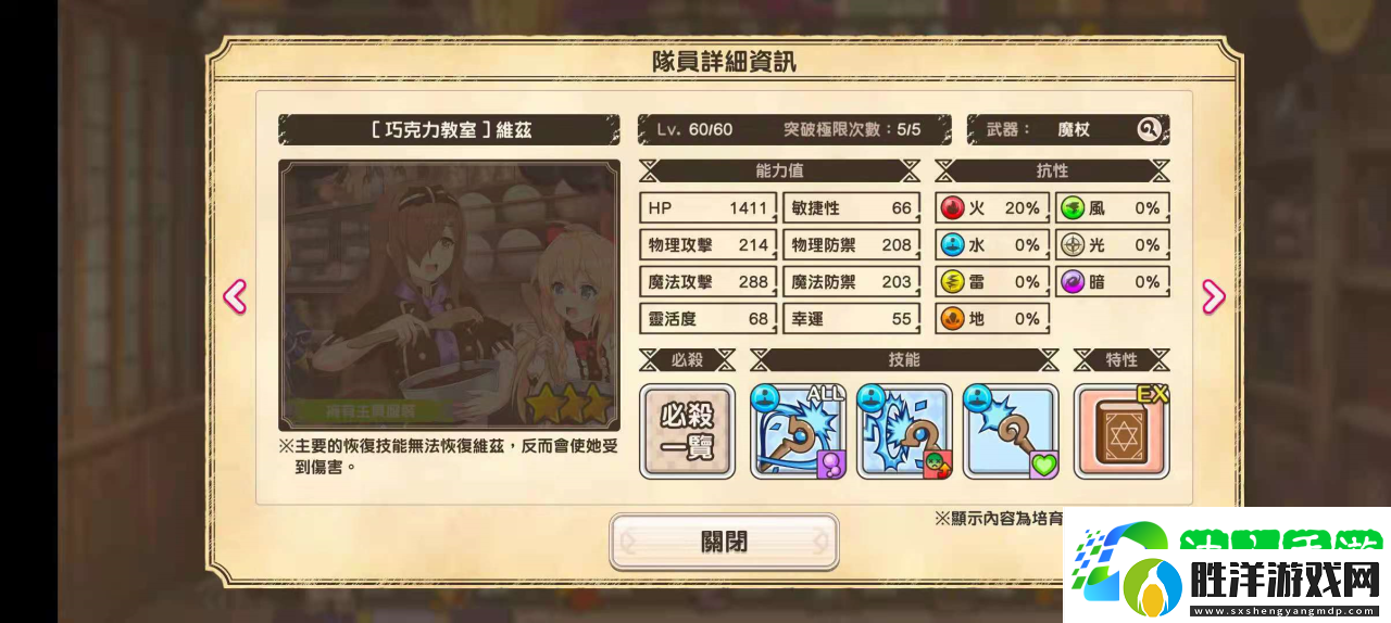 素晴手游魔法陣容推薦