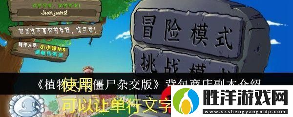 燕云十六聲細(xì)語(yǔ)蜂窩蹊蹺獲取攻略