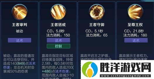 王者榮耀最新版法師出裝攻略