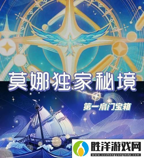 原神秘海之書寶箱解鎖秘籍揭秘揭示之書海域?qū)毑厝珗D