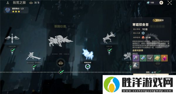 荒野起源寒霜掠食者怎么打-荒野起源寒霜掠食者打法攻略