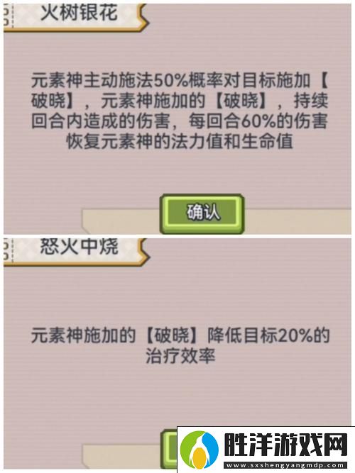 伊洛納祝福術修煉秘籍快速提升技能等級