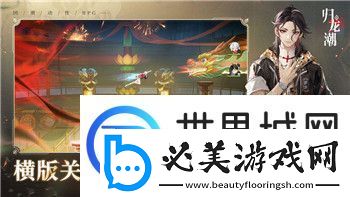 夢塔防闖關攻略-讓你輕松應對每個關卡挑戰-通關不再難！ 