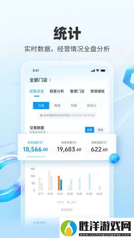 掃唄收銀平臺最新版中文版-掃唄收銀平臺最新版安卓下載 
