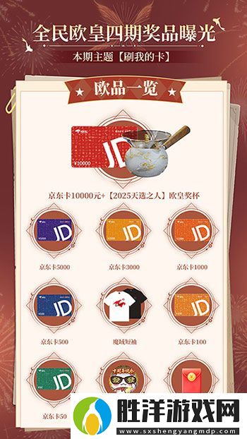 開獎倒計時！魔域口袋版全民歐皇第四期來啦