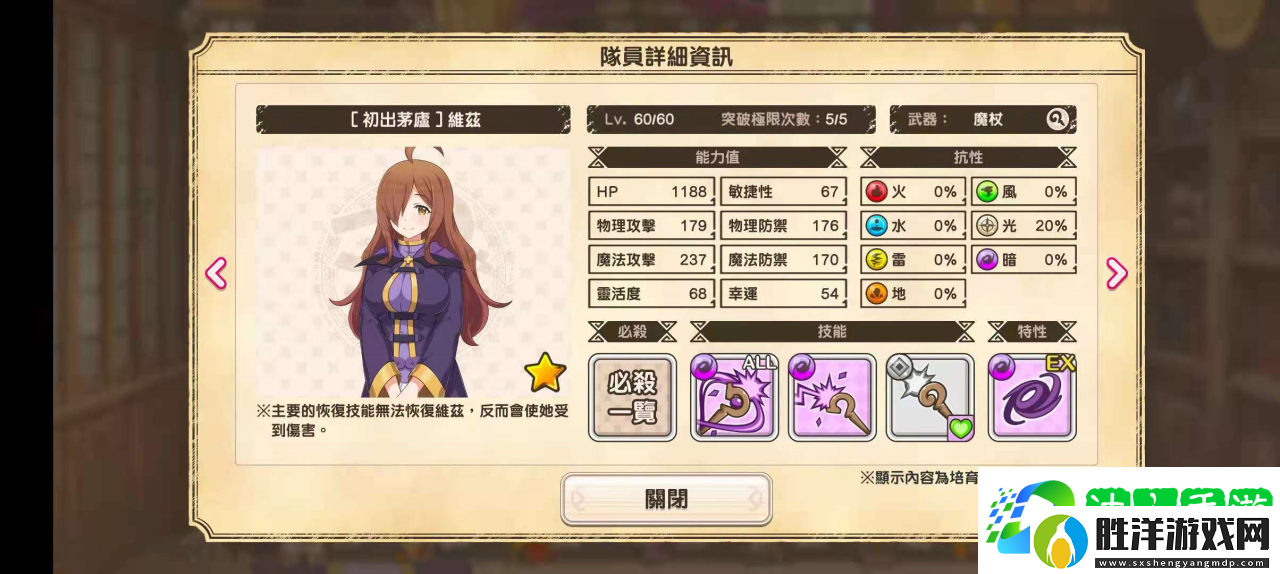 素晴手游魔法陣容推薦