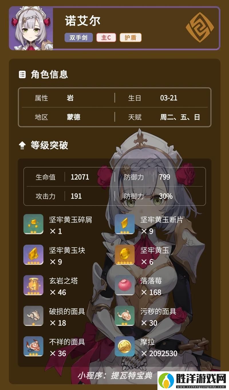 原神諾艾爾邀約拍照任務(wù)全攻略