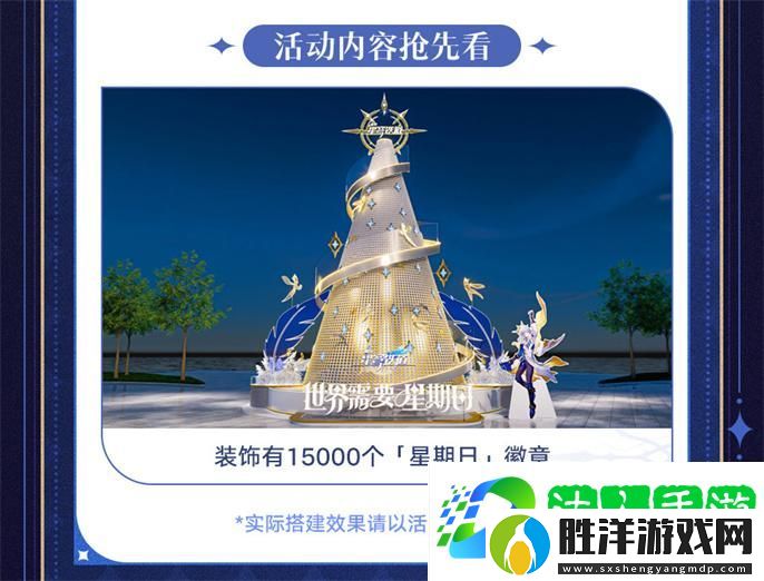 崩壞星穹鐵道世界需要星期日活動(dòng)有哪些-世界需要星期日活動(dòng)內(nèi)容一覽
