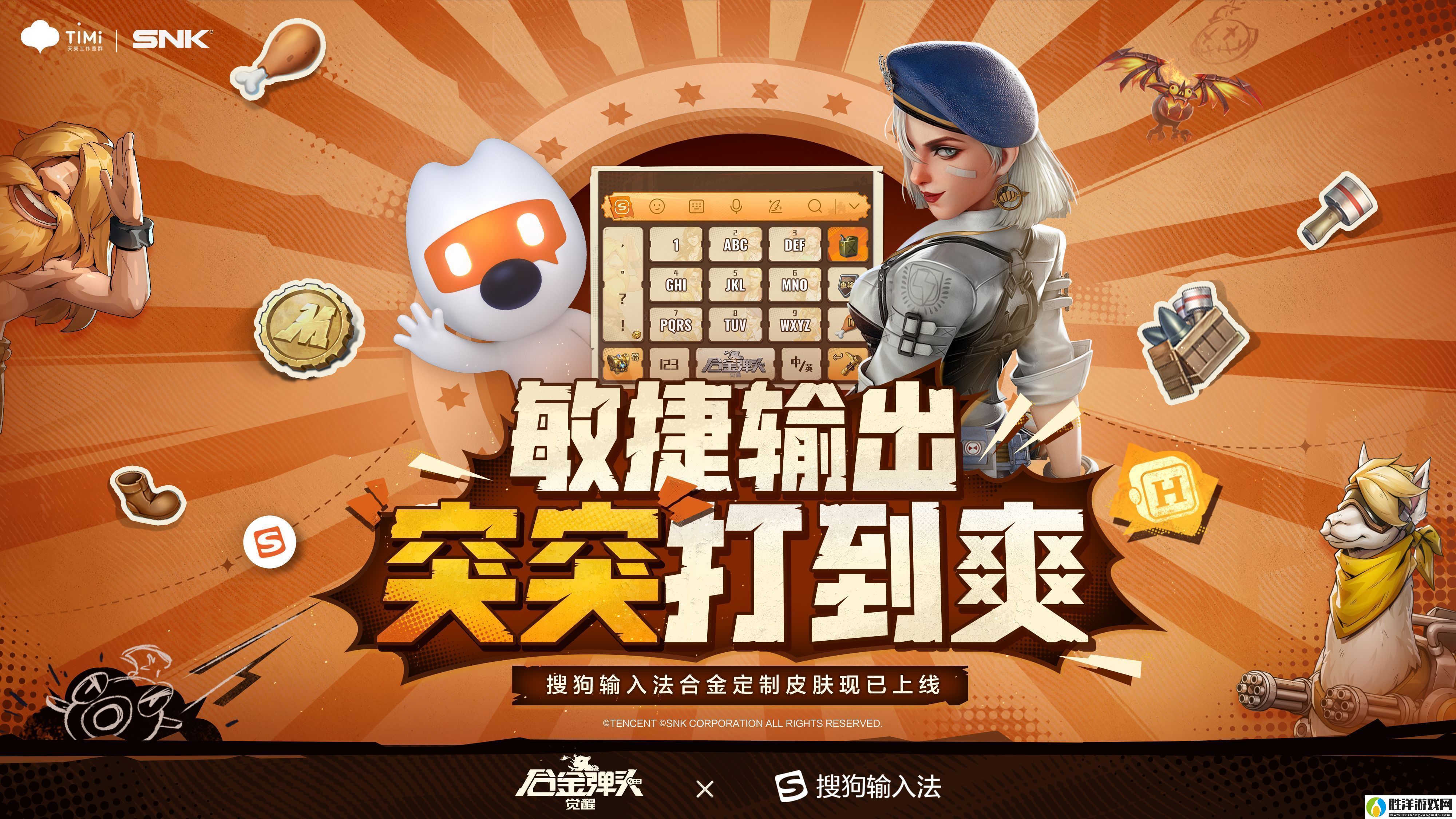 合金彈頭