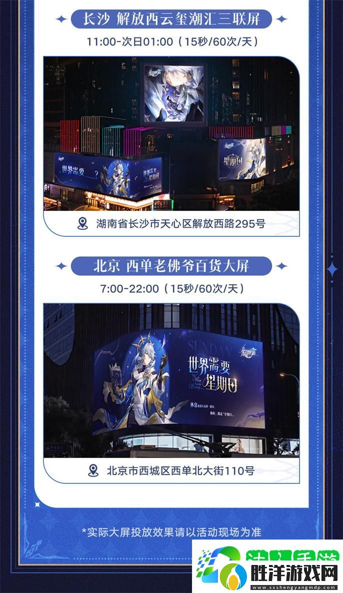 崩壞星穹鐵道世界需要星期日活動(dòng)有哪些-世界需要星期日活動(dòng)內(nèi)容一覽