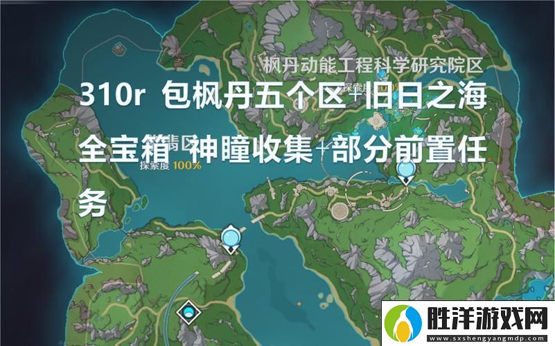 原神秘海之書寶箱解鎖秘籍揭秘揭示之書海域?qū)毑厝珗D