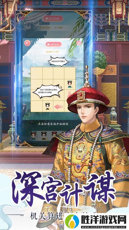 后宮美人傳修改版手游app擁有豐富的游戲刺激玩法體驗后宮美人傳游戲修改版下載-后宮美人傳手游無限元寶修改版下載