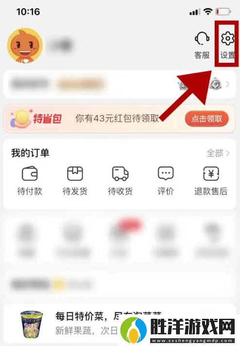 淘特手機號怎么修改