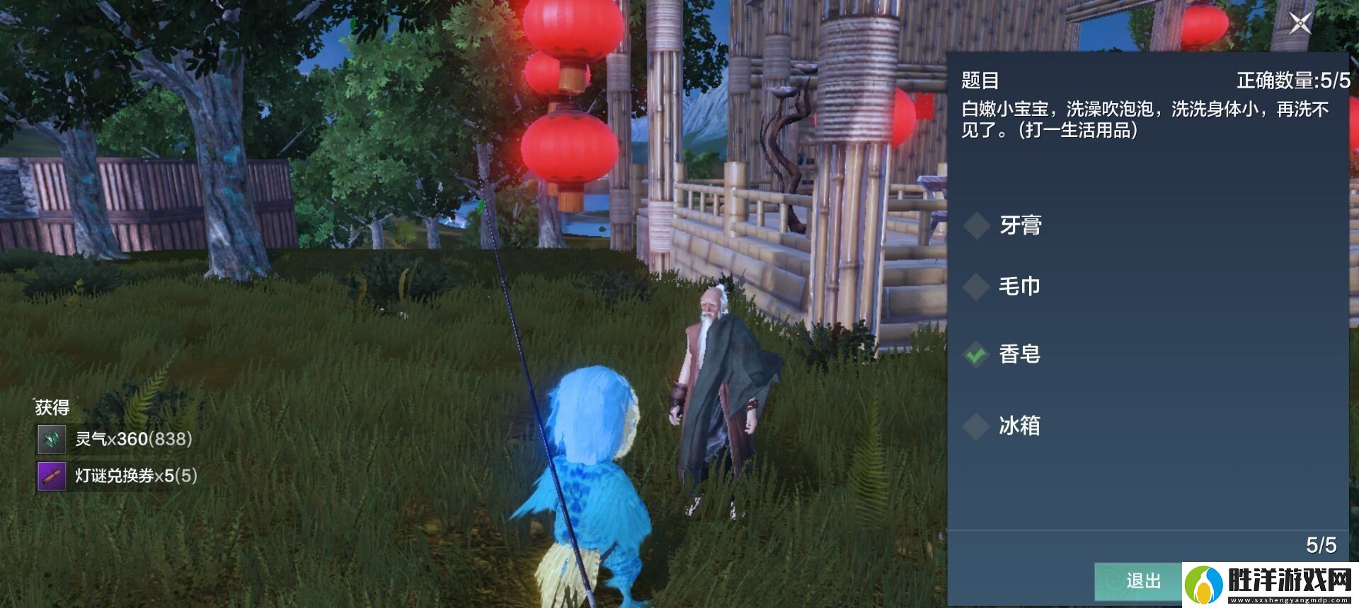 妄想山海燈謎老人答案是什么