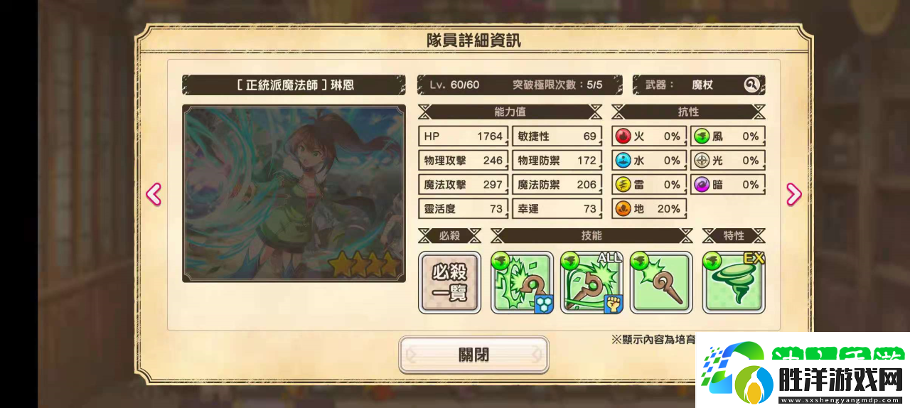 素晴手游魔法陣容推薦