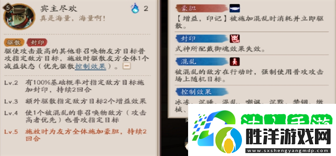 陰陽(yáng)師神釀星熊童子技能是什么-SP星熊童子技能強(qiáng)度介紹