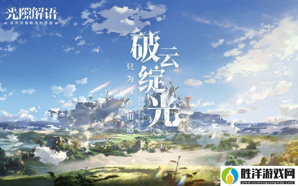 光隙解語單體隊該怎么搭配